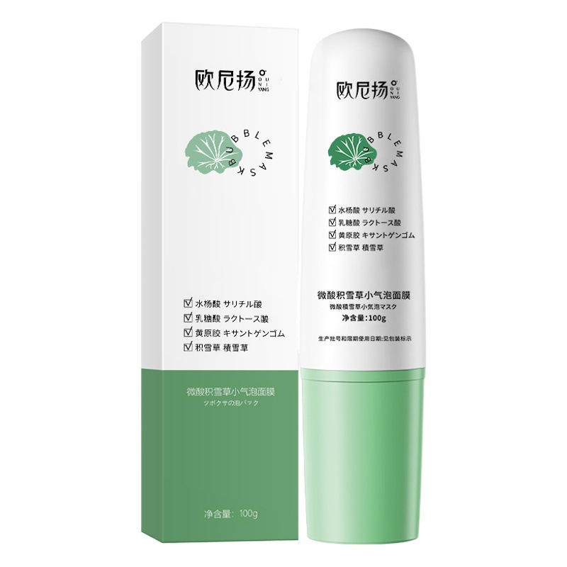 Tiktok-Style Small Bubble Oxygen Injection Mask, Polishing Oxygen Injection Cleansing Mask, Water-Glow Fine Tender Skin Revitalizing Mask