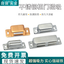 门吸不锈钢柜门磁吸家具橱柜抽屉木门免打孔强磁门碰磁55*23房门
