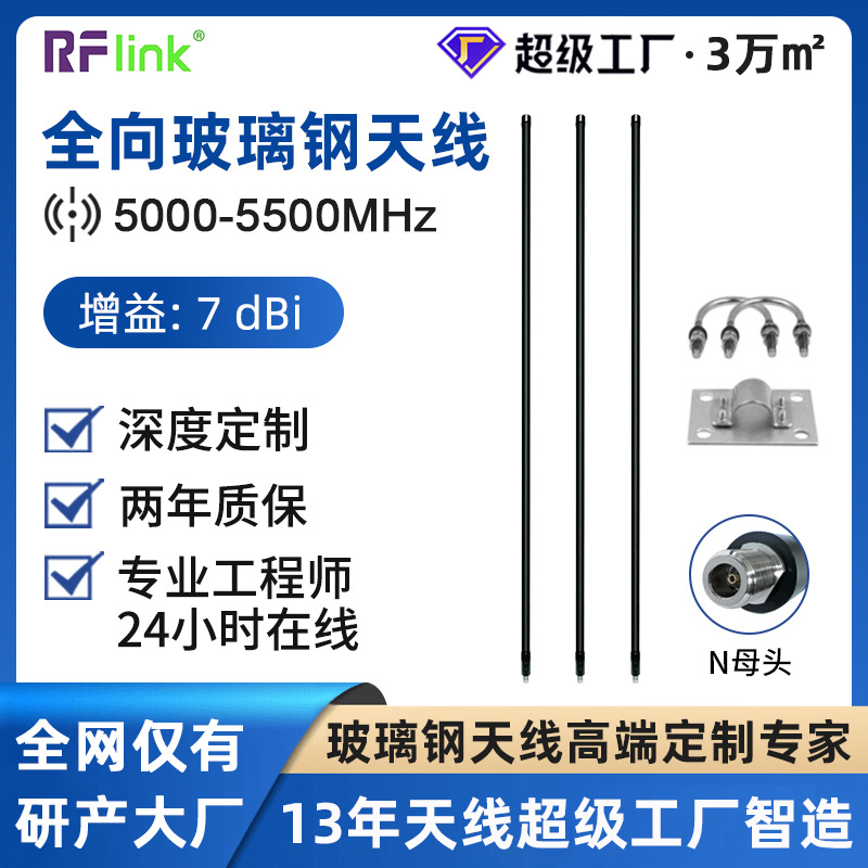 高频段5000-5500mhz无人机天线航空雷达天线无线电玻璃钢天线