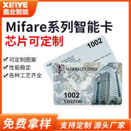RFID卡MIFAREEV12K/4K可读写IC卡考勤门禁卡卡非接触感应卡智能