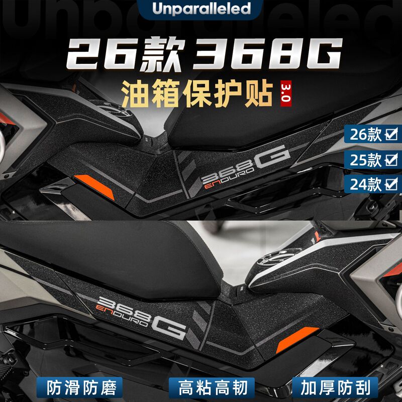 Suitable for 24-26 Models of Zontes 368g Fuel Tank Stickers, Thickened Anti-Scratch Rubber Protective Film for Bodywork, Modification Accessories Suitable for 24-26 Models of Zontes 368g Fuel Tank Stickers, Thickened Anti-Scratch Rubber Protective Film for Bodywork, Modification Accessories