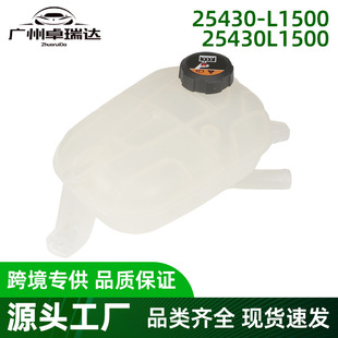 25430-L1500 25430L1500��Ûˮ�䎧�w�m��춬F������Sonata K5