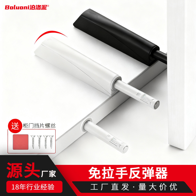 工厂直销按弹器衣柜按压式自动开门橱柜抽屉重型免拉手柜门反弹器