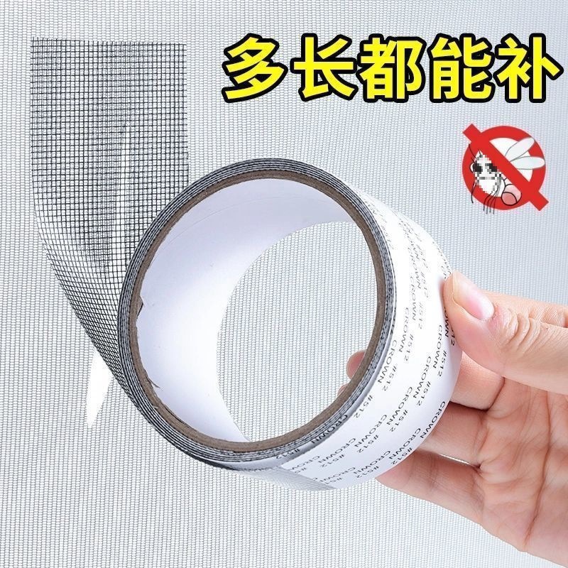 스크린 창문 구멍 수리(1일 구매 한정)