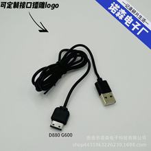 d888宽口G600数据线E1200R适用三星D880老款手机1m扁口G808充电线