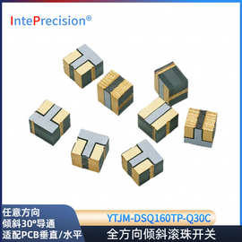 侧焊倾斜滚珠开关 倾角开关 侧焊滚珠开关 卧式滚珠开关 倾倒开关