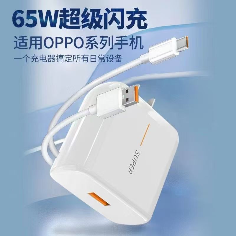 Suitable for Oppoace2 Charger Head 65W Watt Flash Charging Reno Ace Fast Charging Data Cable Ace2 Flash Charging Set