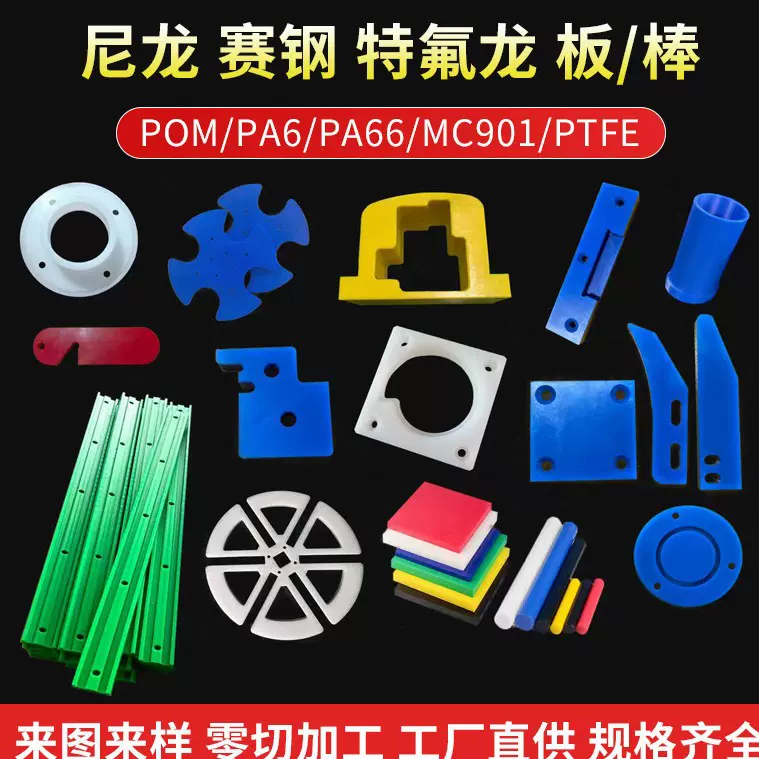 黑色POM板赛钢板防静电聚甲醛板POM棒材彩色塑钢板棒料POM板加工