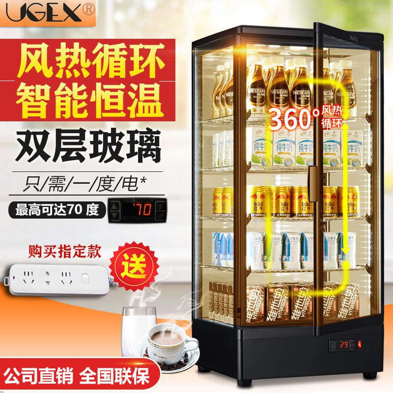 UGEX饮料加热柜智能恒温牛奶加热柜超市便利店暖柜电加热机保温箱