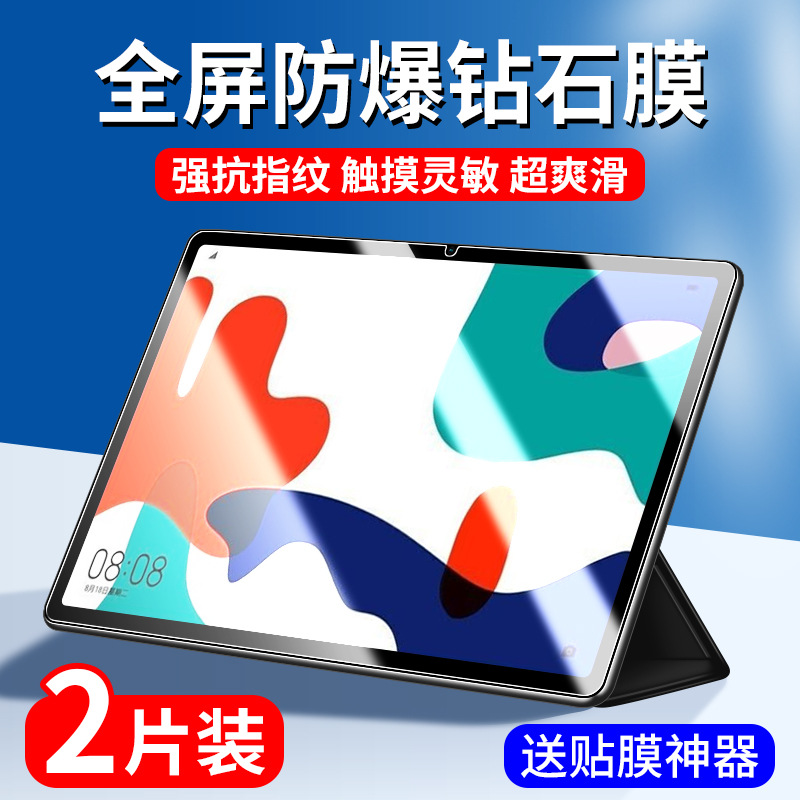 Suitable for Huawei Bah3-W59 Tempered Film Matepad 10.4inch Tablet Protective Film Bah3W59 Full