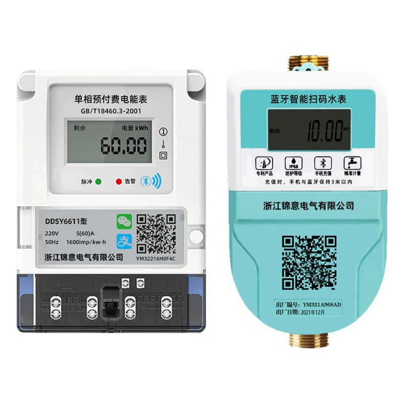 Смарт-предоплатный счетчик мобильного телефона Сканирование кода 4G удаленный однофазный счетчик электроэнергии Bluetooth дома аренды 220v