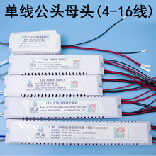 LED单线SYP三段调色温驱动电源poer suply无极调光4线8线12-16线