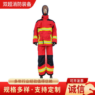 Type 20 Fire Rescue Clothing Flame Retardant Clothing Fire Clothing Combat Clothing Firefighter Clothing Winter and Summer