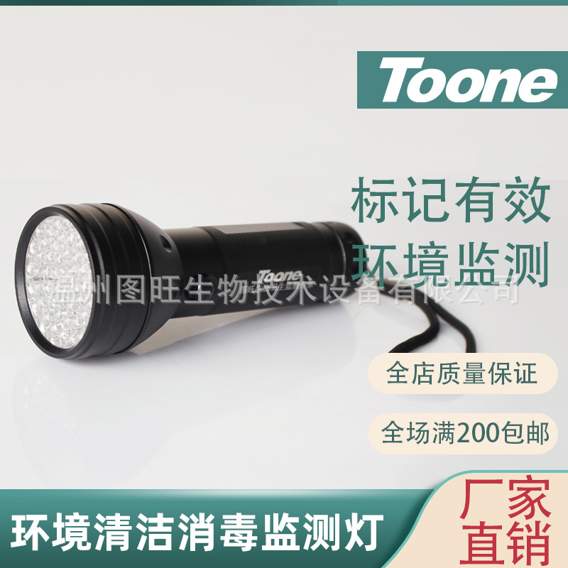 环境清洁消毒监测检测专用灯清洁质量进行监测搭配显色进行监测