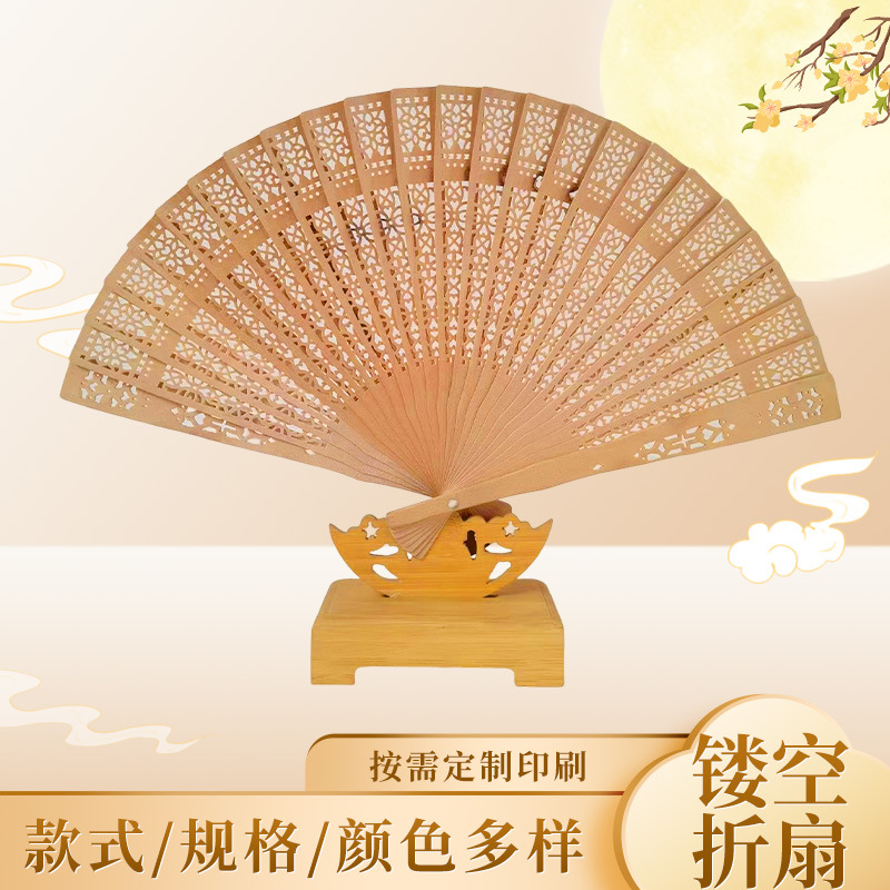 木制镂空扇古典折扇古风扇子全木扇舞蹈扇香木扇镂空折叠扇礼品扇