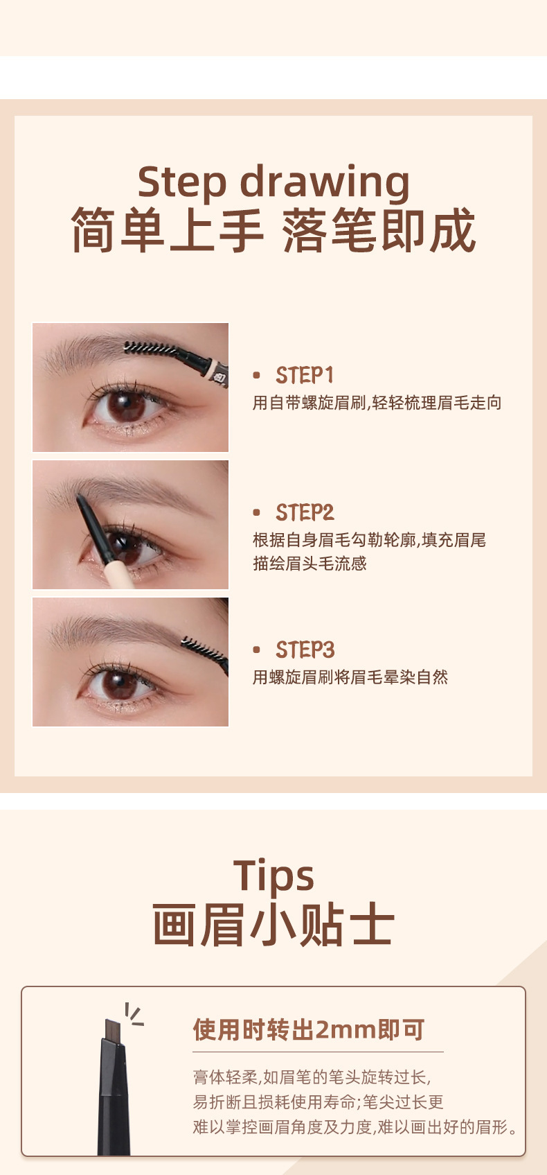 NOVO's ultra-fine misty eyebrow pencil is naturally and clearly distinguishable. It is waterproof, sweat-proof and does not smudge both eyebrows undefined
