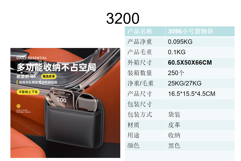 Car-Mounted Multifunctional Storage Box, Adhesive-Type Door Armrest Storage Bag, Mobile Phone and Miscellaneous Items Box, Car Interior Accessories
