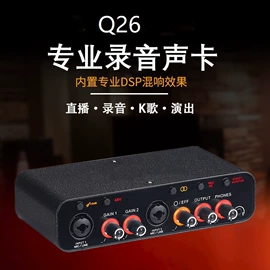 麦克风/话筒;调音台;影音电器配件