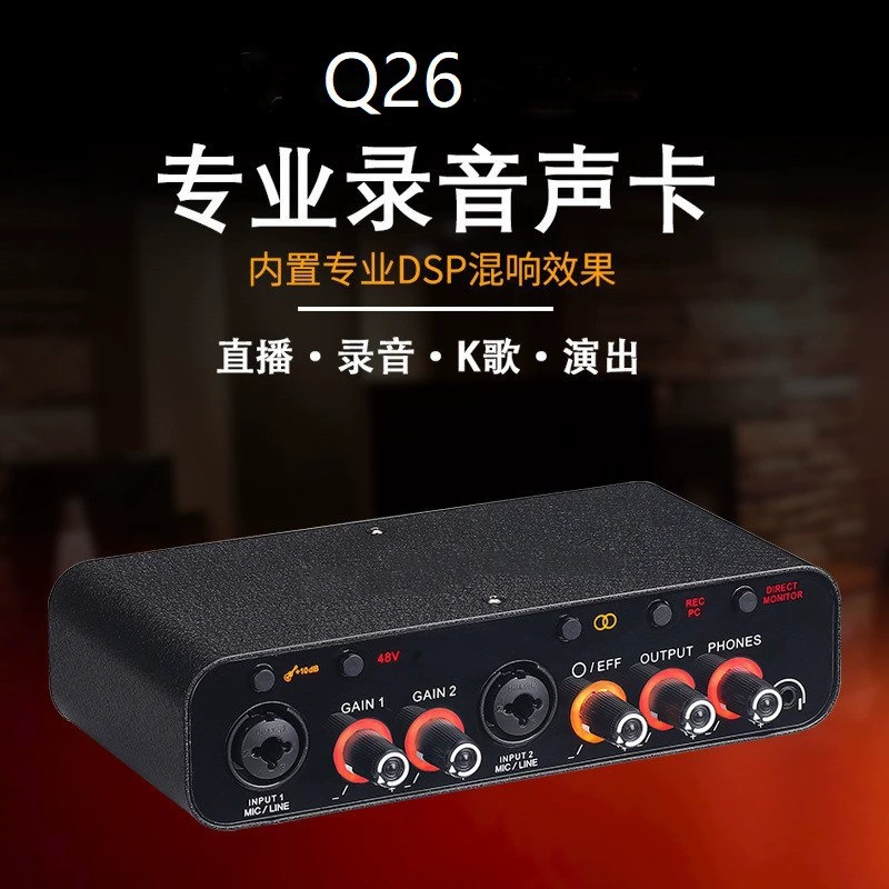 Безприводный USB звукозаписывающая карта аранжировка артефакт K Song Live Mobile Recording устройства 32bit/384khz