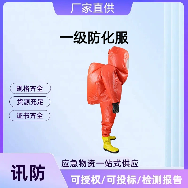 Химзащитная одежда первого уровня, цельный костюм, устойчивый к кислотам и щелочам, полностью закрытая сверхпрочная химзащитная одежда, сверхпрочная газонепроницаемая одежда полной плотности.