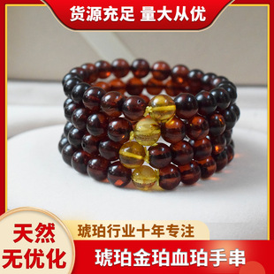 Natural Amber Beeswax Water Purification Blood Po Beads Bracelet Jin Po Transfers Accompanioned genuine goods Raw Ore Wen Play Ethnic Style