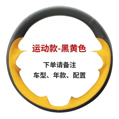Dedicated to Honda Crown Steering wheel cover - sports-model-black-and-yellow-default-items