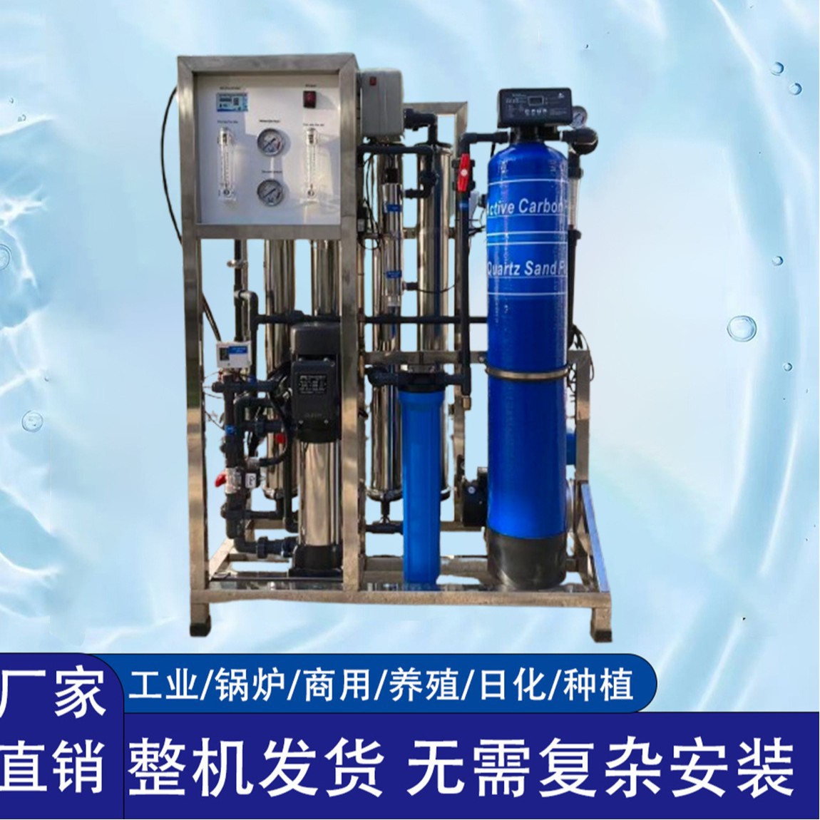 RO equipo de tratamiento de agua de ósmosis inversa agua purificadora de agua suavizante procesador de agua purificadora mini tanque único comercio exterior industrial comercial