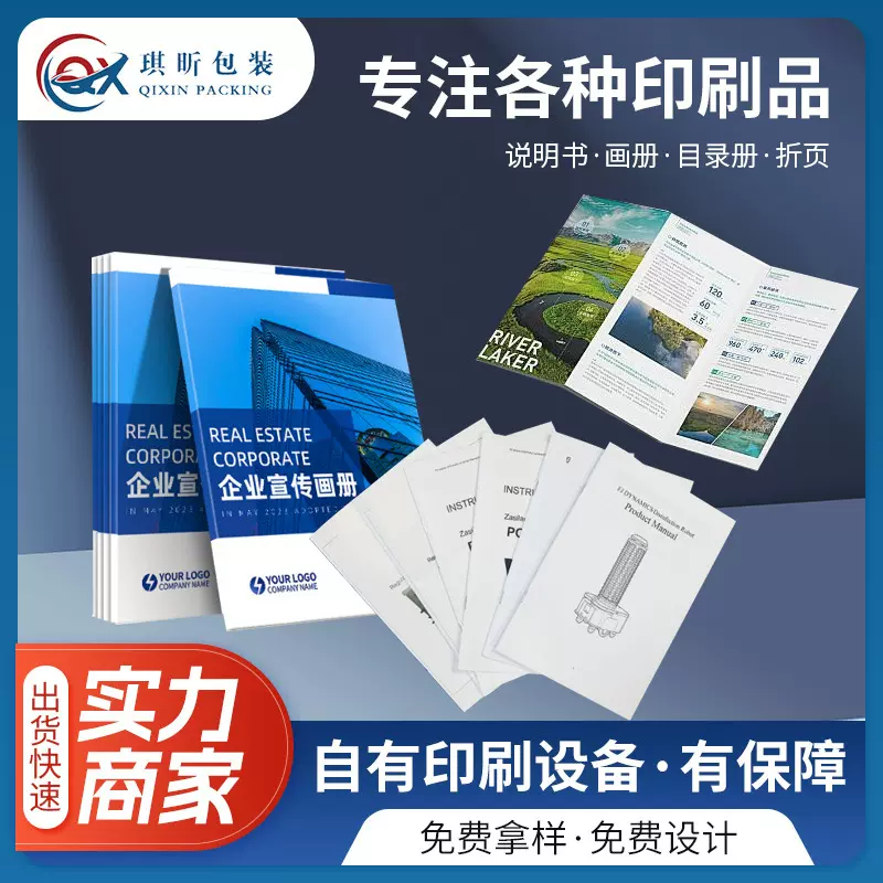色卡样本册印刷企业画册宣传册定制海报广告宣传单折页说明书彩页