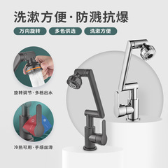 Swivel Mechanical Arm Cold and Hot Dual Control Household Face Basin Bathroom Sink Faucet Splash Proof Pressure Boosting Faucet