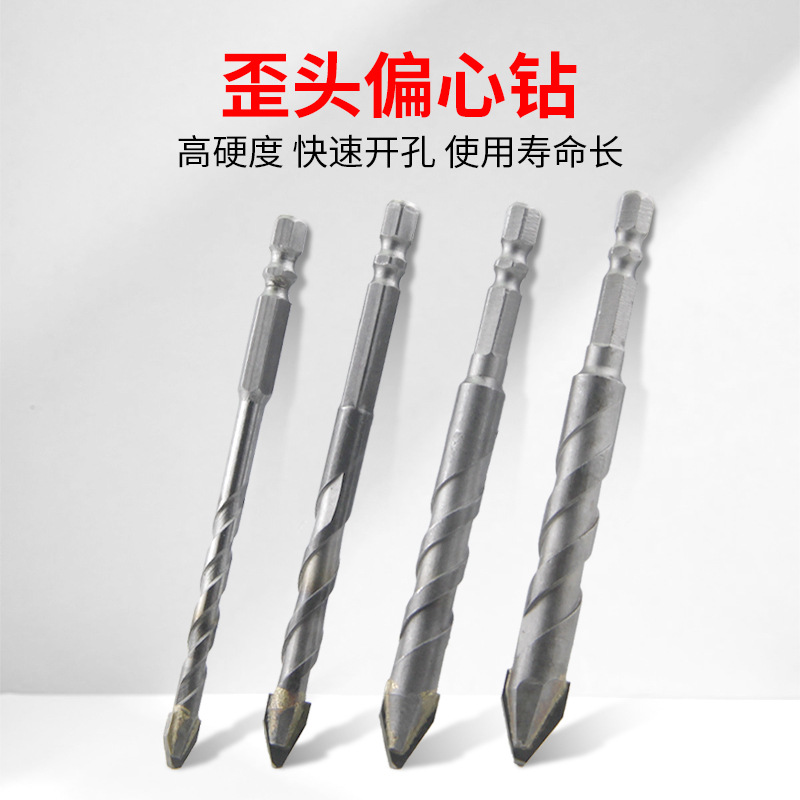 多功能偏心钻头家装瓷砖玻璃开孔器六角柄合金钻头打孔干打歪头钻
