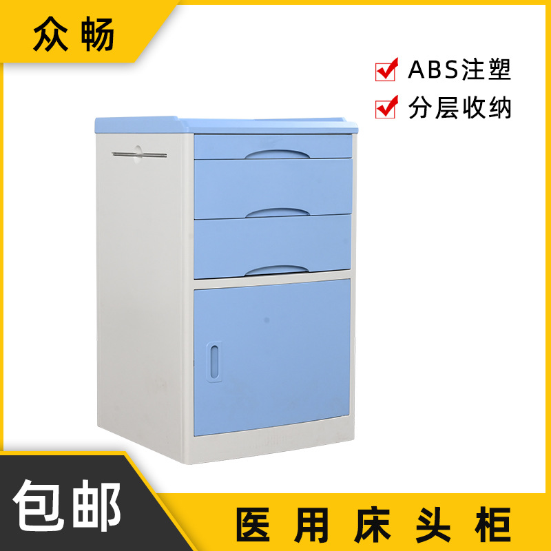 Hospital ward medical bedside cabinet ABS nursing home bedside…