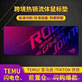 新款ROG鼠标垫超大号加厚玩家国度电竞游戏现货鼠标垫fps专用