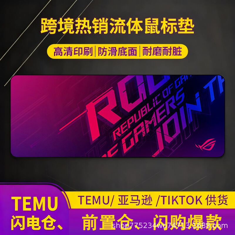 New Rog Mouse Pad Extra Large Thickeneded Republic of Players E-Sports Game Ready Mouse Pad Fps Dedicated