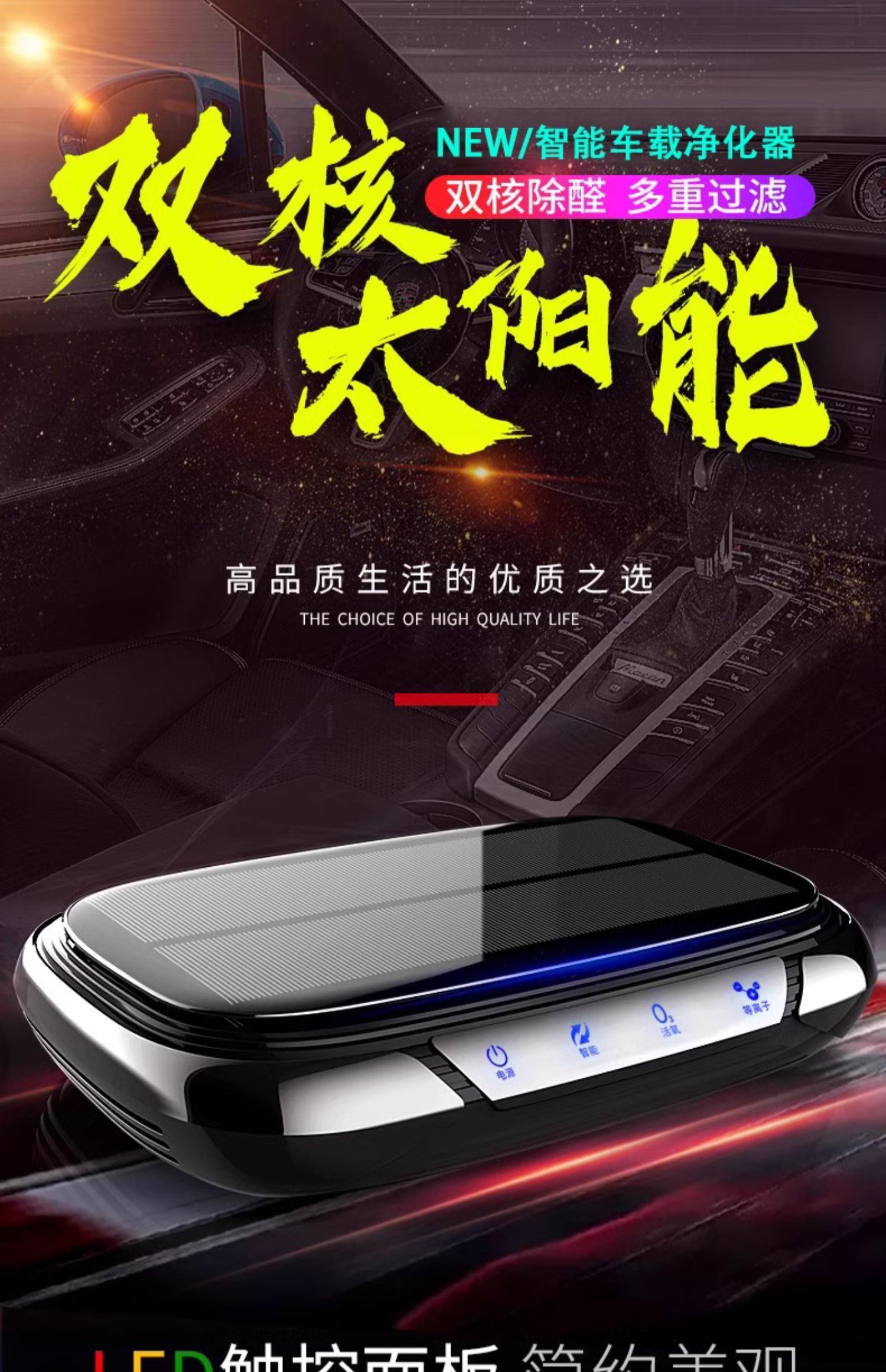 Solar car air purifier car new car odor elimination ozone in addition to formaldehyde sterilization aroma diffuser