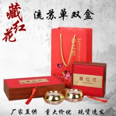 チベット紅花礼箱5グラム流蘇蓋箱1-2グラム10グラム入健康食品包装箱滋補品生薬空箱