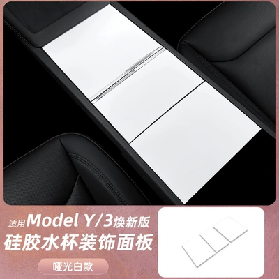 Suitable for Tesla Model Y/3/Yl Central Control Silicone Panel Protective Film, Interior Decoration Accessories, Anti-Slip (Anti-slip mat) - renewal-3yyl-glue-free-silicone-panel-sticker-white-free-cleaning-bag
