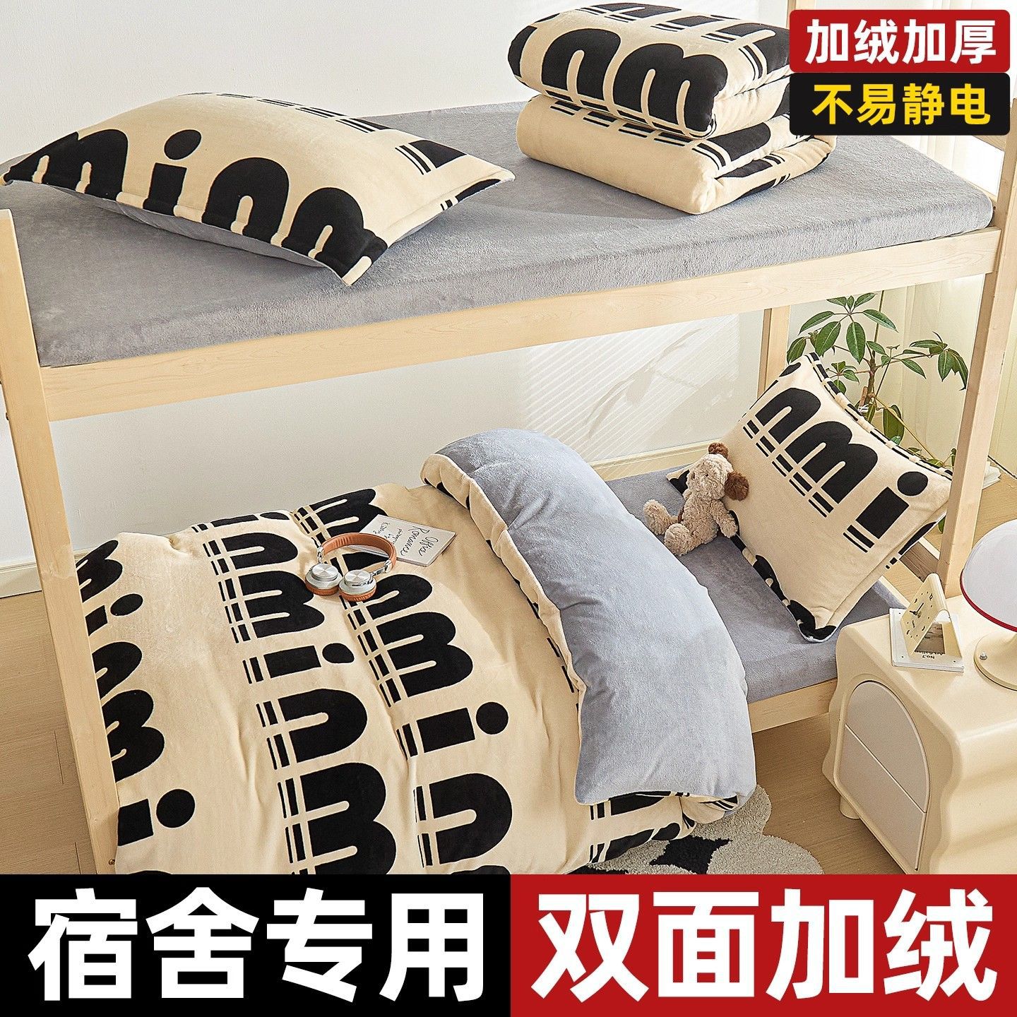 Dormitorio de estudiantes universitarios cama de tres piezas de seda de coral de invierno sábanas de cama de seda de invierno cama individual tipo seis