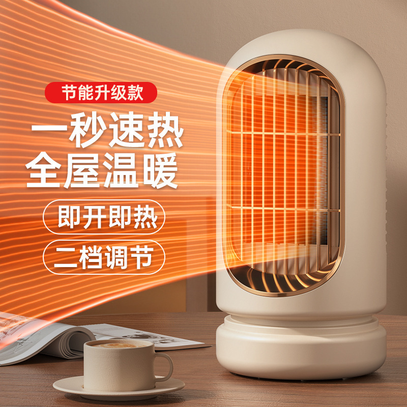 25年新款冬季暖风机家用倾倒断电PTC陶瓷发热小巧取暖器加热器|undefined