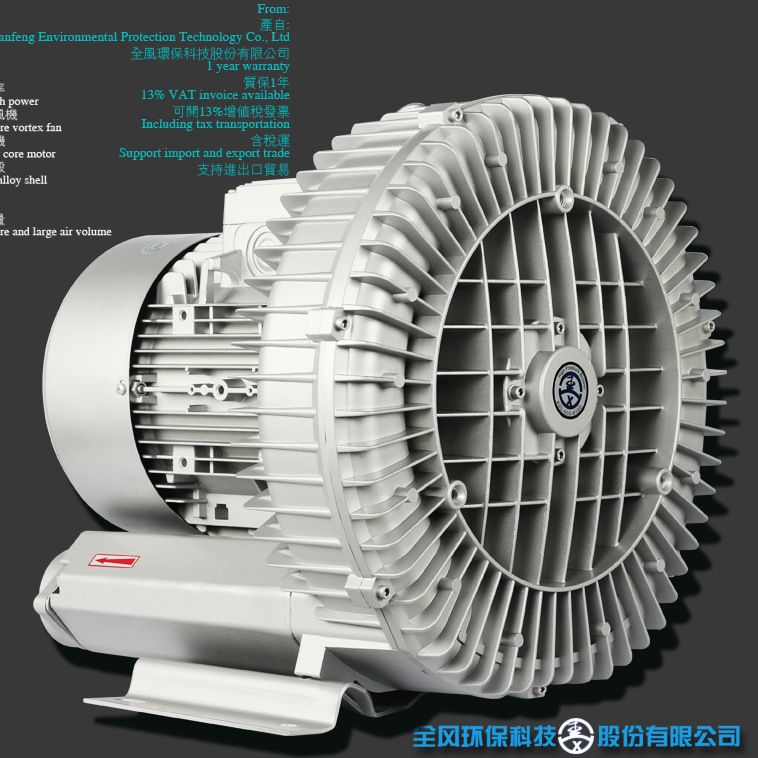-全风-风机 纺织工业用风机 高压漩涡风机工业涡旋气泵设备配套风