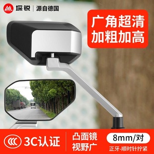 Electric car rearview mirror universal table bell Yadi Emma convex mirror pedal battery motorcycle reversing mirror