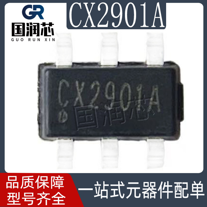 CX2901A SOT23-6 诚芯微 电压4.5V-5.5V USB智能识别控制芯片