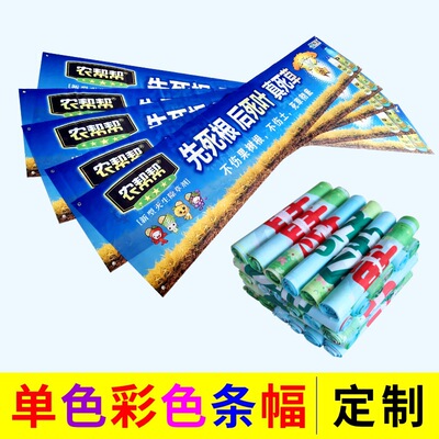 colour Scroll customized colour banner Slogan outdoors means of agricultural production household electrical appliances advertisement Propaganda Market The opening celebration Scroll