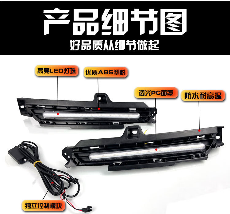 Suitable for 22-24 models of Jietu Dasheng dedicated LED daytime running lights modified flow steering lights running lights anti-fog lights