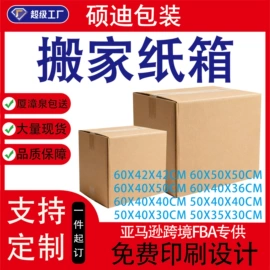 纸箱;纸盒;拉伸缠绕膜