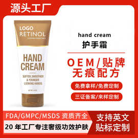 定制护手霜hand cream防冻防裂补水保湿清爽持久留香OEM加工贴牌