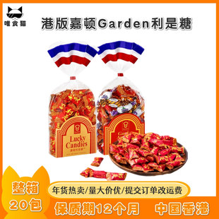 港版嘉顿Garden利是糖什锦糖350g 过年送礼年货贺年糖果 进口喜糖-阿里巴巴
