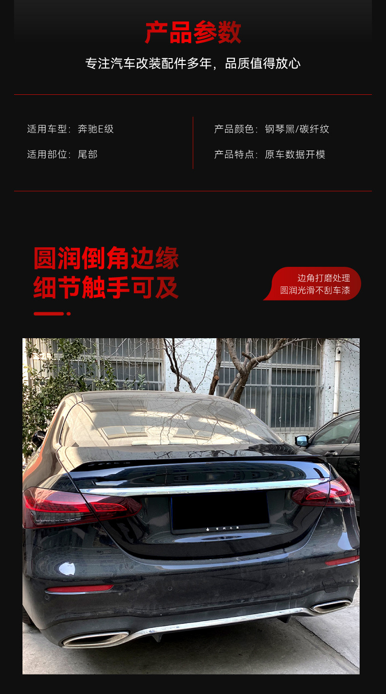 Applicable to 2016-2023 Mercedes-Benz E-Class w213 e260 e300 e63S Tail Top Wing Fixed Wing Modified Parts