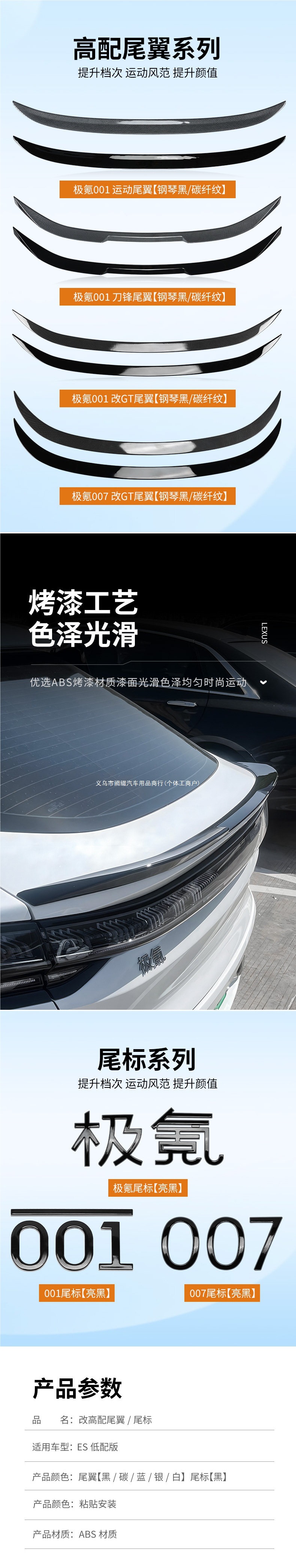 Suitable for Zeekr 001 modified car roof spoiler, rear spoiler, performance spoiler, exterior modification, no drilling required