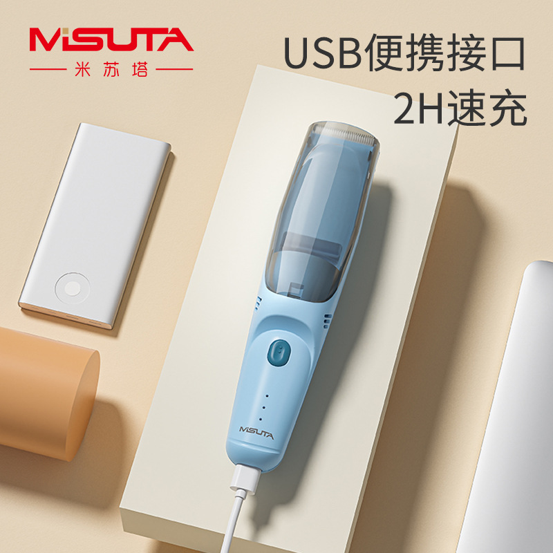 Misuta baby hair suction hair clipper children's electric hair clipper electric clipper waterproof adult rechargeable