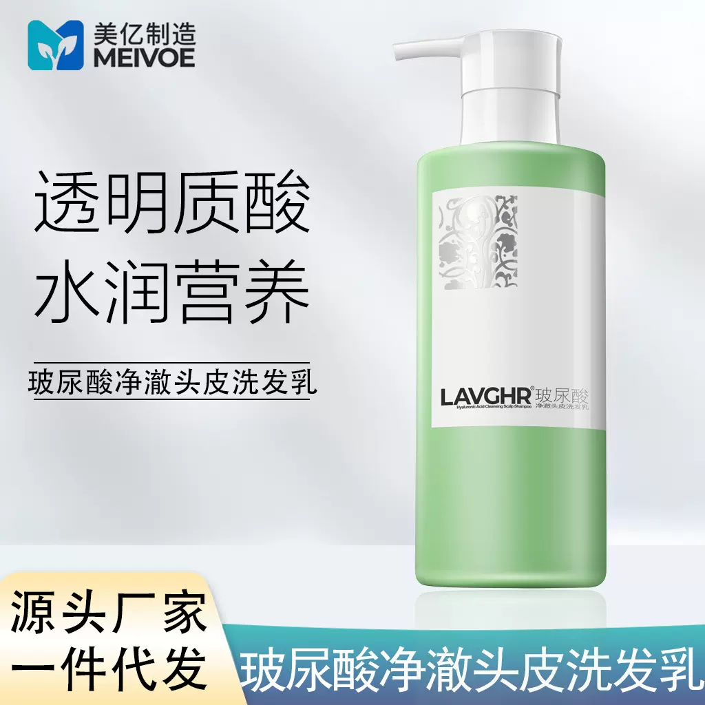 LAVGHR玻尿酸净澈头皮洗发水去油去屑补水修护柔顺洗发露正品控油